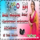 Rail Gadiya Chalawela Balamua Hit Song Trending Hard Dholki Remix Akhilesh Hi Tech Gonda 